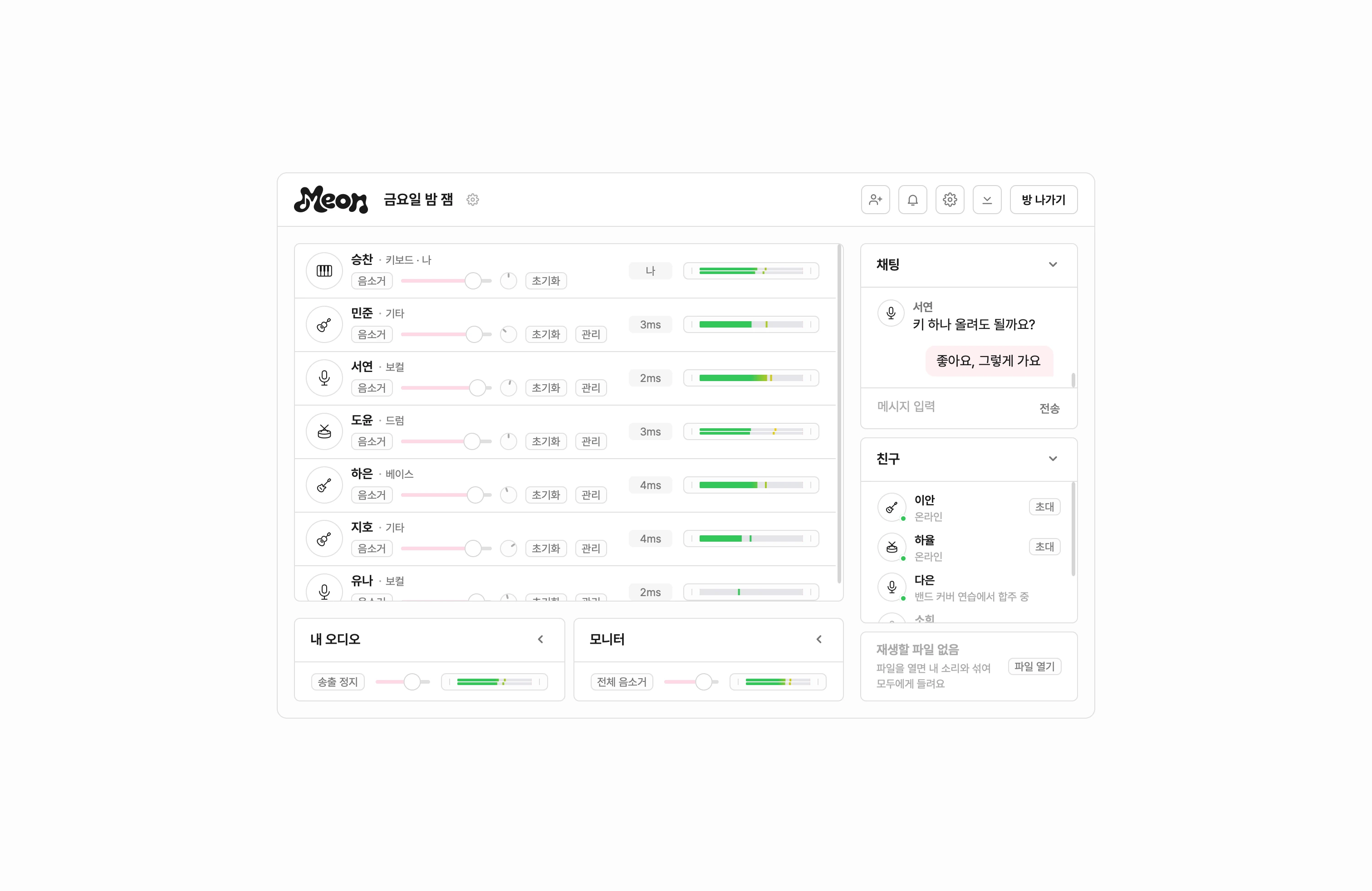 DAW 안 Meon 플러그인 창