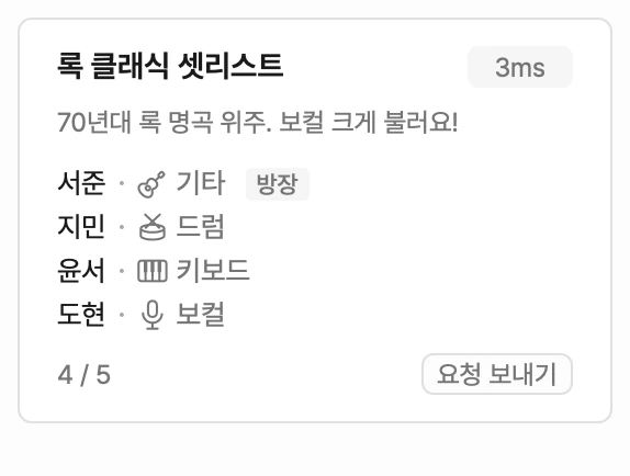 공개 방 카드